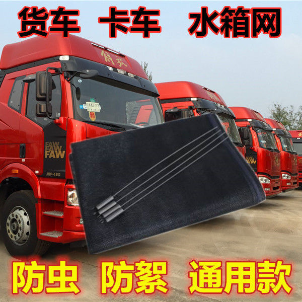 解放欧曼豪沃大货车牵引车水箱
