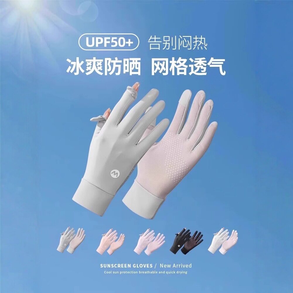 防晒手套女防紫外线开车司机专用