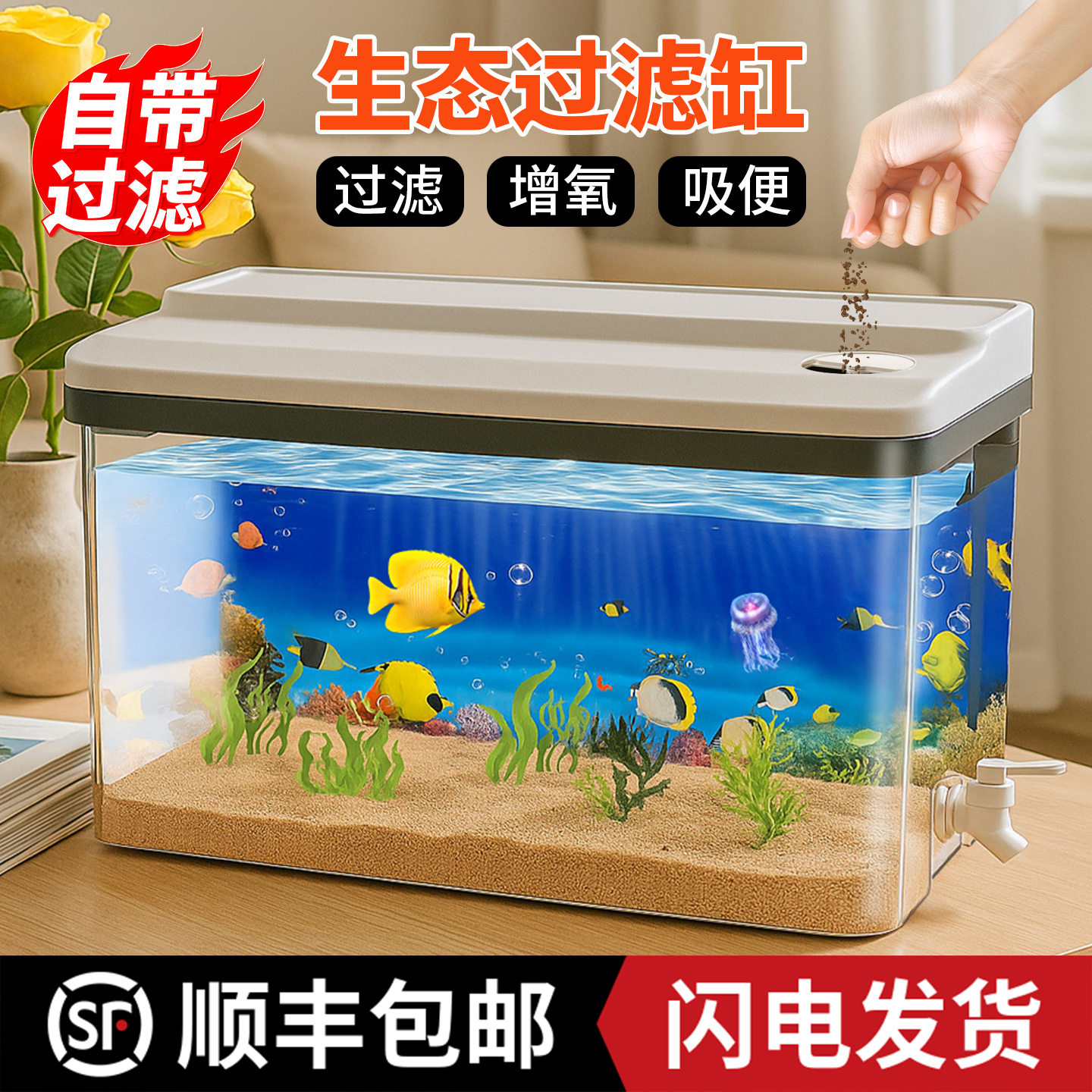 鱼缸过滤制氧自循环一体机新款家用客厅小型免换水生态水族箱1dB