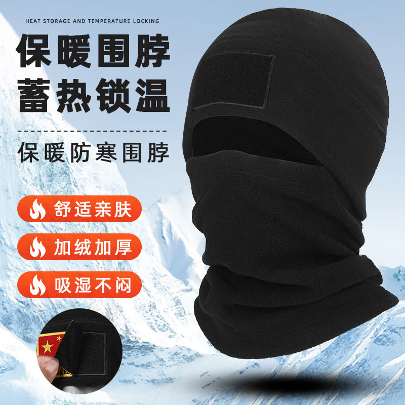 抓绒帽子冬季防风保暖面罩户外