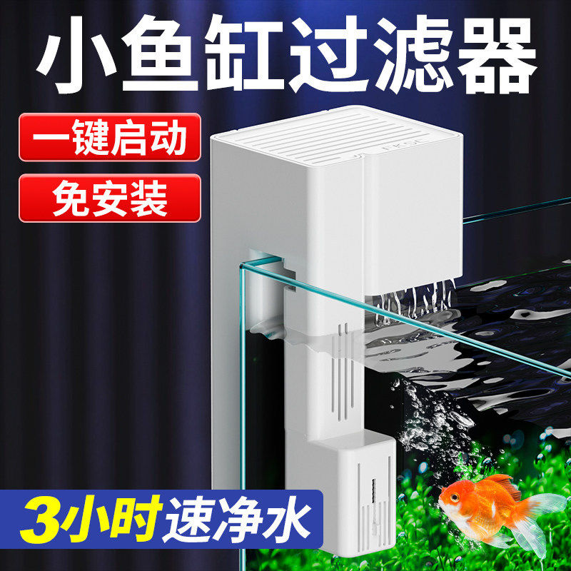 小型鱼缸过滤器静音净水循环水泵三合一制氧过滤一体机瀑布过滤器