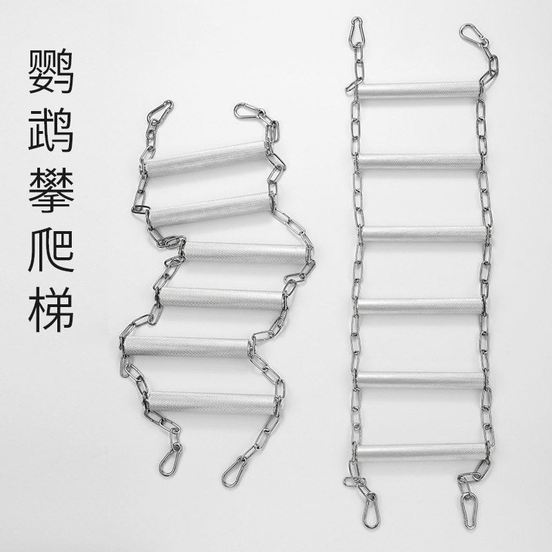 鹦鹉爬梯鸟笼玩具站杆中大型云梯