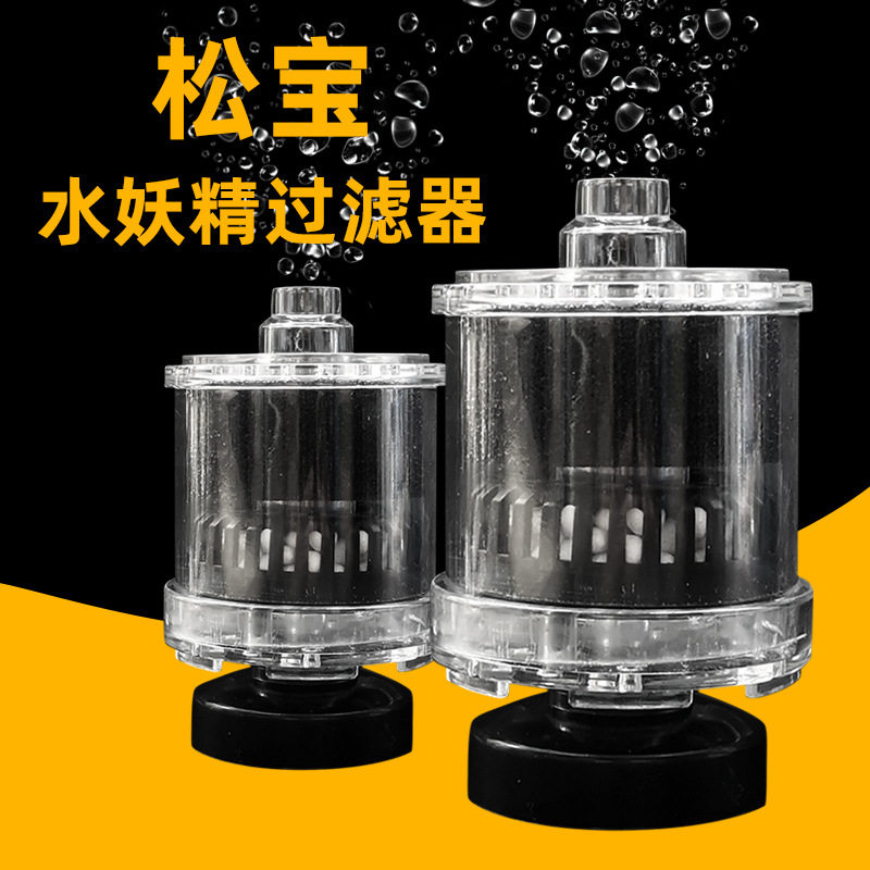 水妖精三合一过滤器陶瓷圆形鱼缸