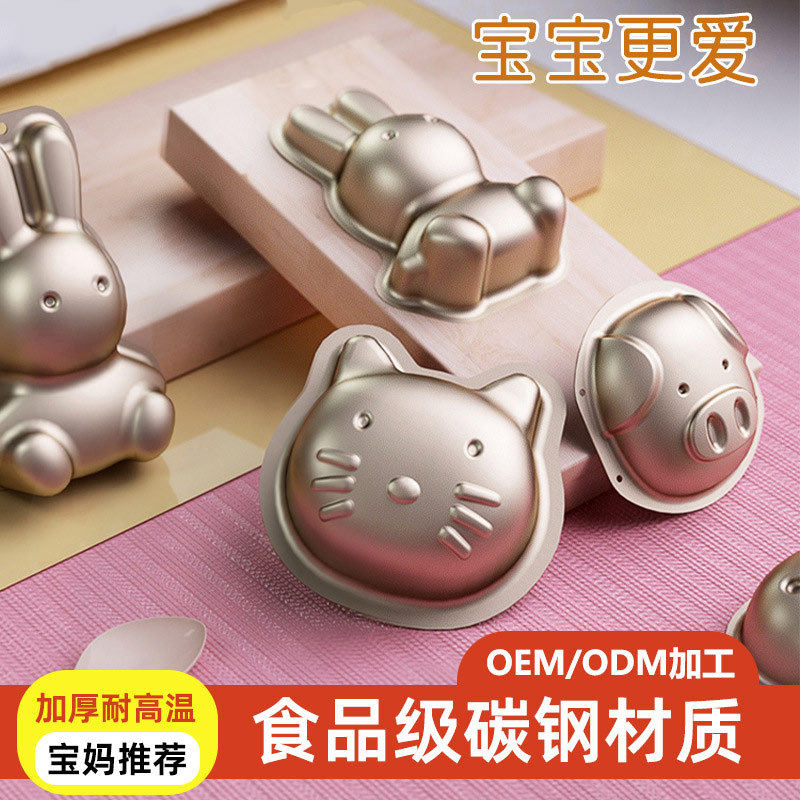 卡通创意动物系列蛋糕模具不粘