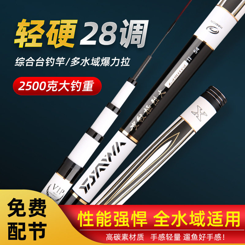碳素鱼竿调台钓竿超轻超硬钓鱼竿