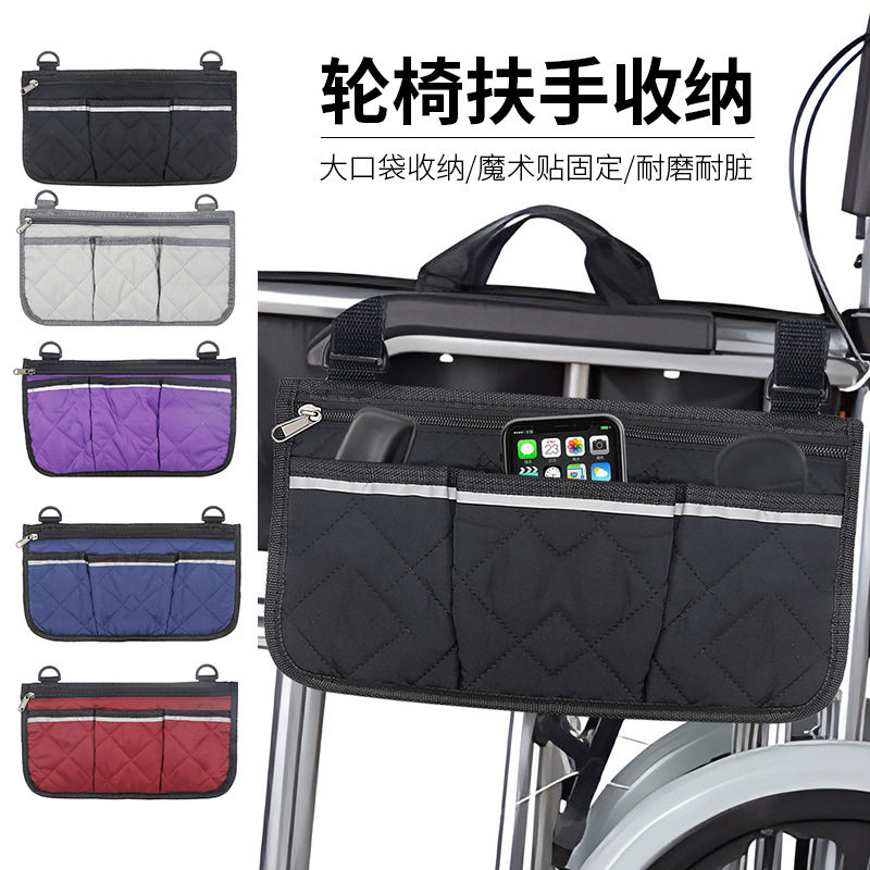 大容量户外轮椅收纳袋电动轮椅扶手侧边包收纳袋配件包防水储物袋
