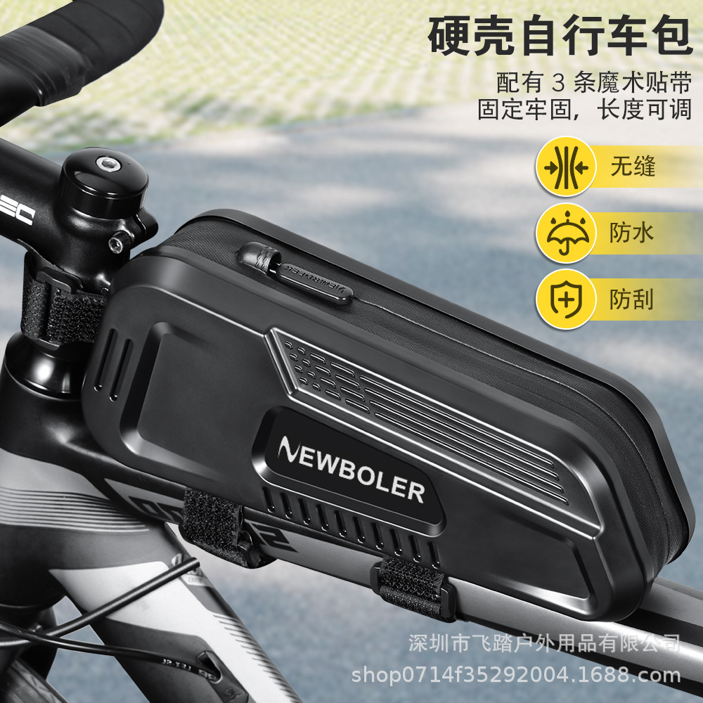 自行车上管包硬壳包防水越野车包
