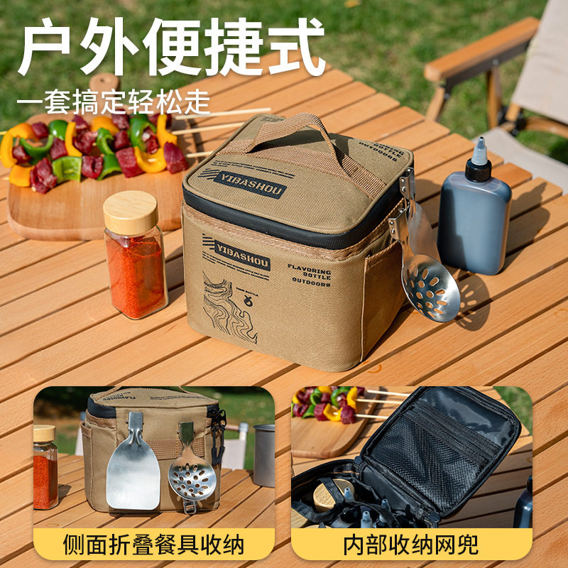户外调料包套装野餐露营装备