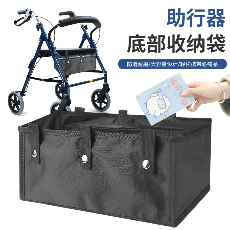 助行器底部收纳盒悬挂式大容量