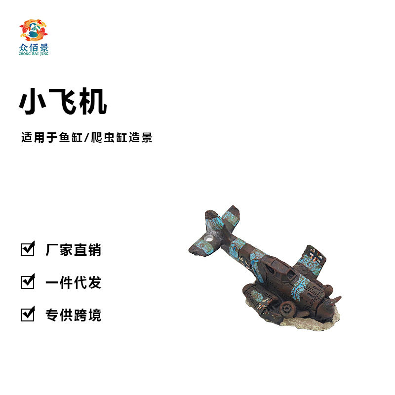 爬虫箱水族箱装饰摆件观赏鱼鱼缸