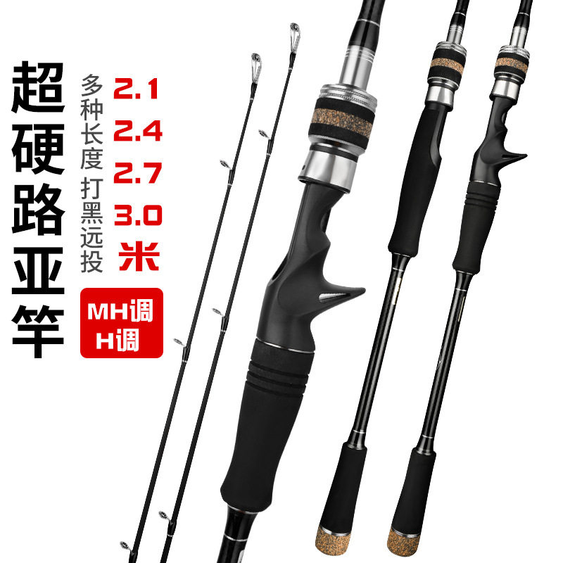 路亚竿碳素直柄双竿稍/超硬抛竿