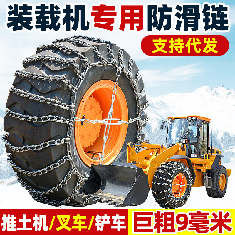 加粗装载机防滑链叉车铲车轮胎链