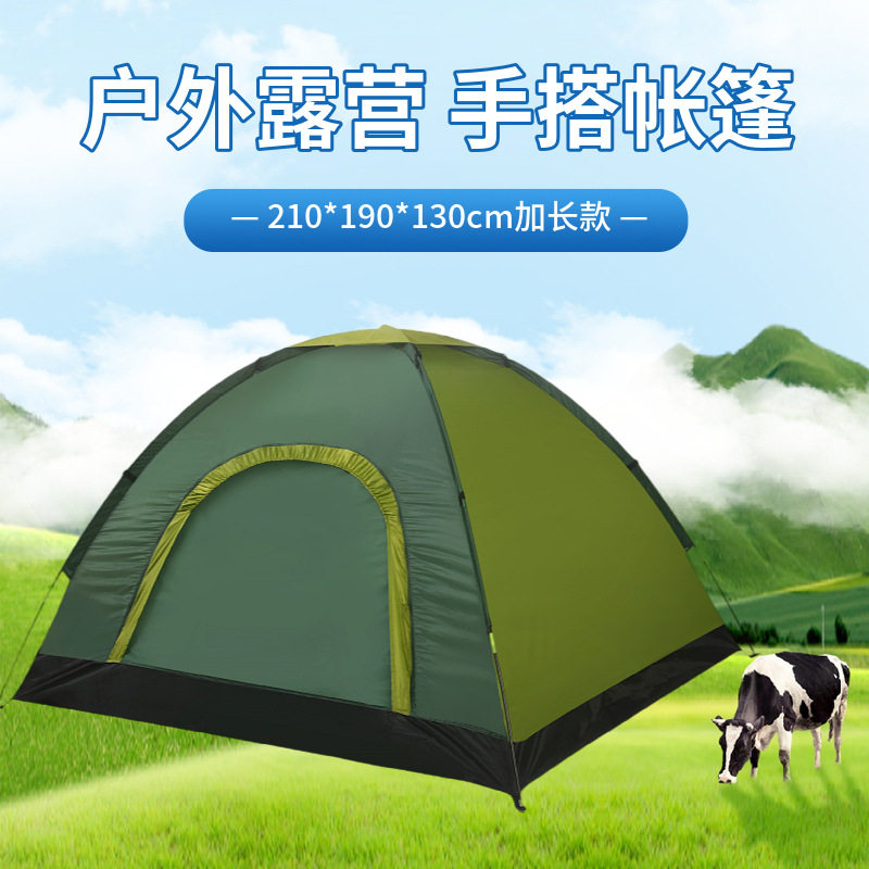 帐篷户外便携式折叠露营沙滩野营