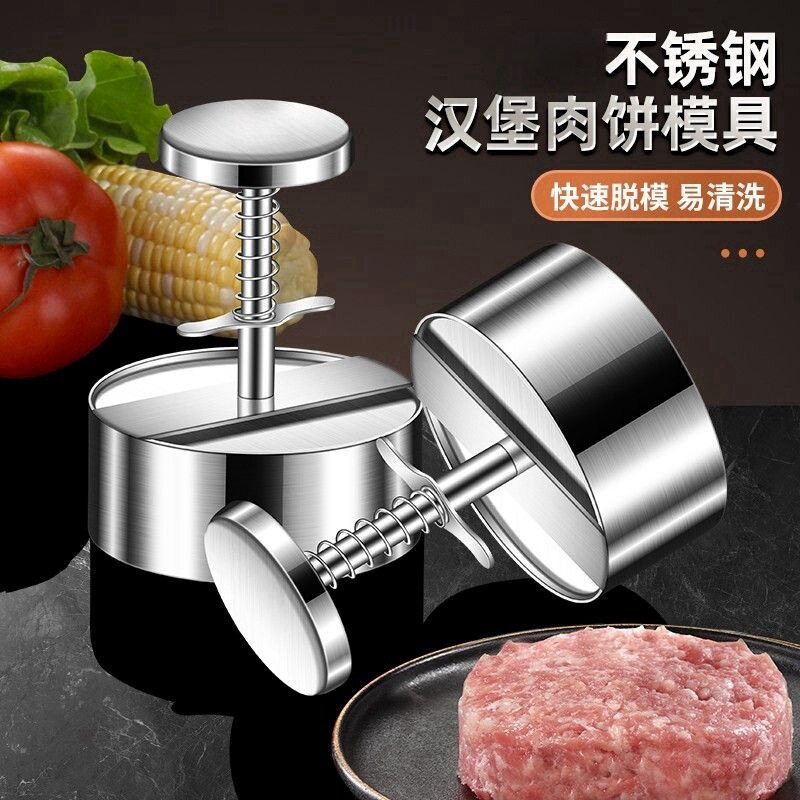 压肉饼器手动汉堡压肉器不锈钢