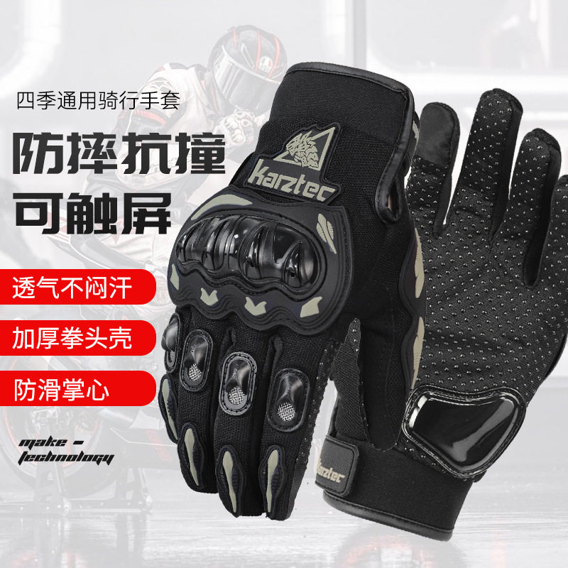 全指摩托车手套夏冬款手把触屏防风半指骑行户外爬山多用途防护