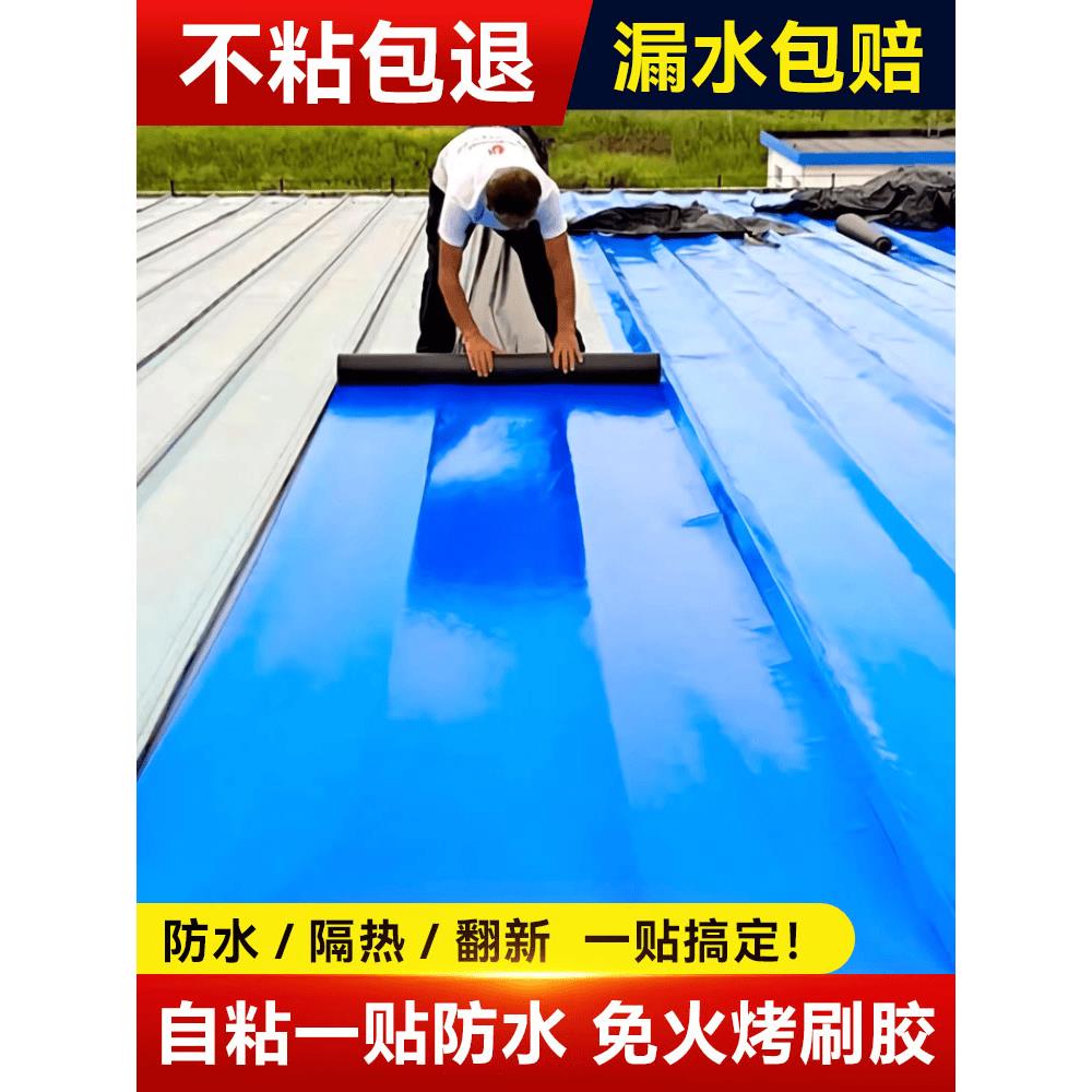 彩钢瓦防水不干胶膜屋面专用Po胶带贴片无挂布屋面保温补漏材料