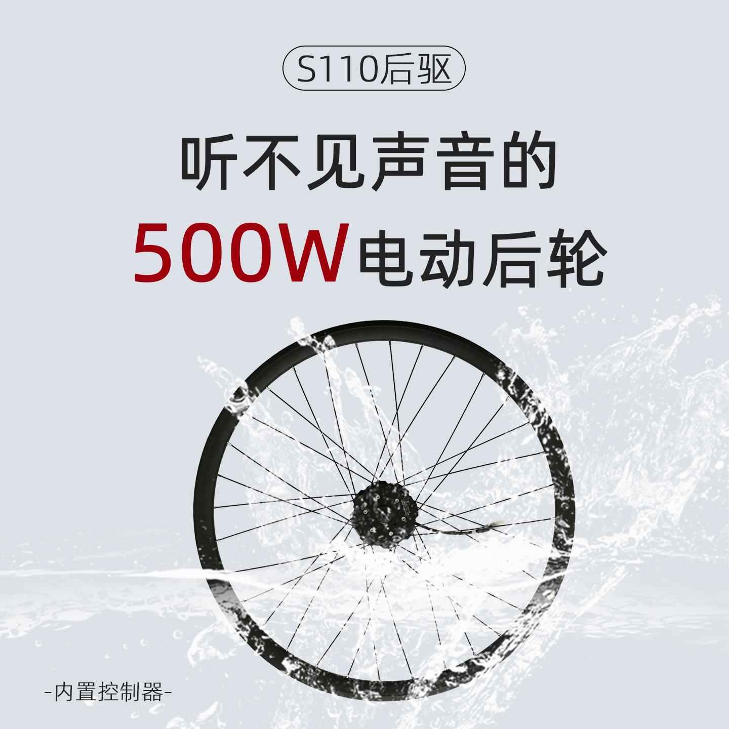 Keyde凯德电助力公路车后轮马达 智能水壶电池改装
