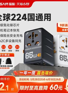 TESSAN霆圣全球通转换插头万国际多功能转换器插座英欧标香港日韩
