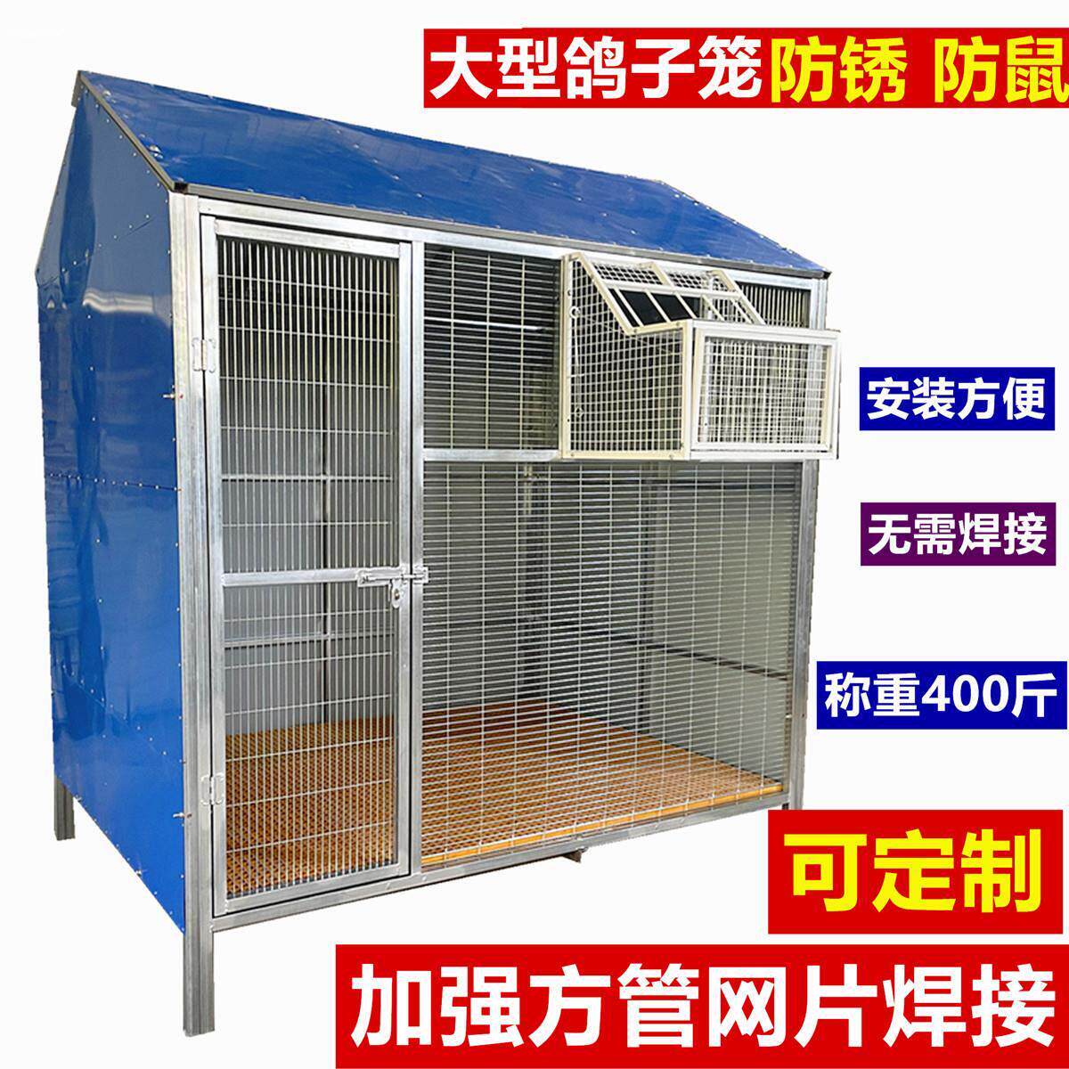 。鸽子棚室外养鸽子的笼子家用户外白鸽信鸽养殖笼配对繁殖笼特大