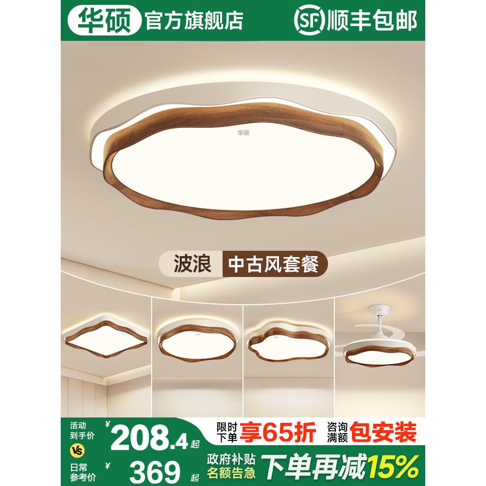 华硕照明中世纪风格客厅主灯新款法式圆形吸顶灯今年广受欢迎的大