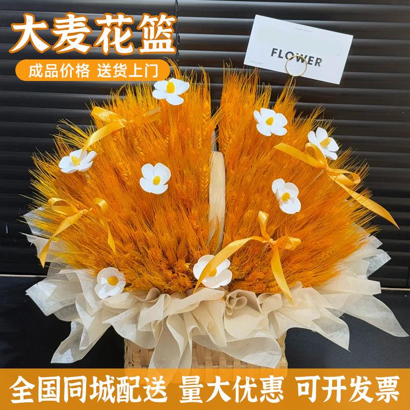 大麦穗新店开业花篮花束抱抱桶前台桌面摆件开业大吉生意兴隆礼物