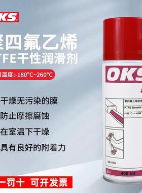 铁氟龙涂层防粘涂层喷剂聚四氟乙烯喷剂不粘涂层防粘铁氟龙OKS571