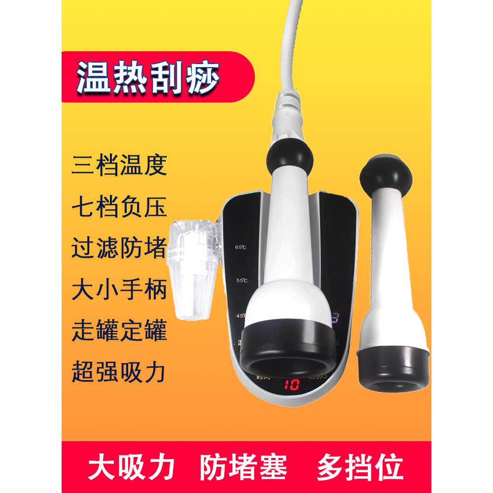 电动负压加热刮痧仪器拔罐家用颈肩祛湿经络疏通美容院走罐吸痧机