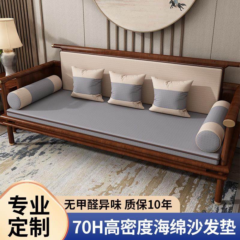 新中式沙发垫海绵垫订做高密度实木红布艺坐垫带靠背垫座垫定制