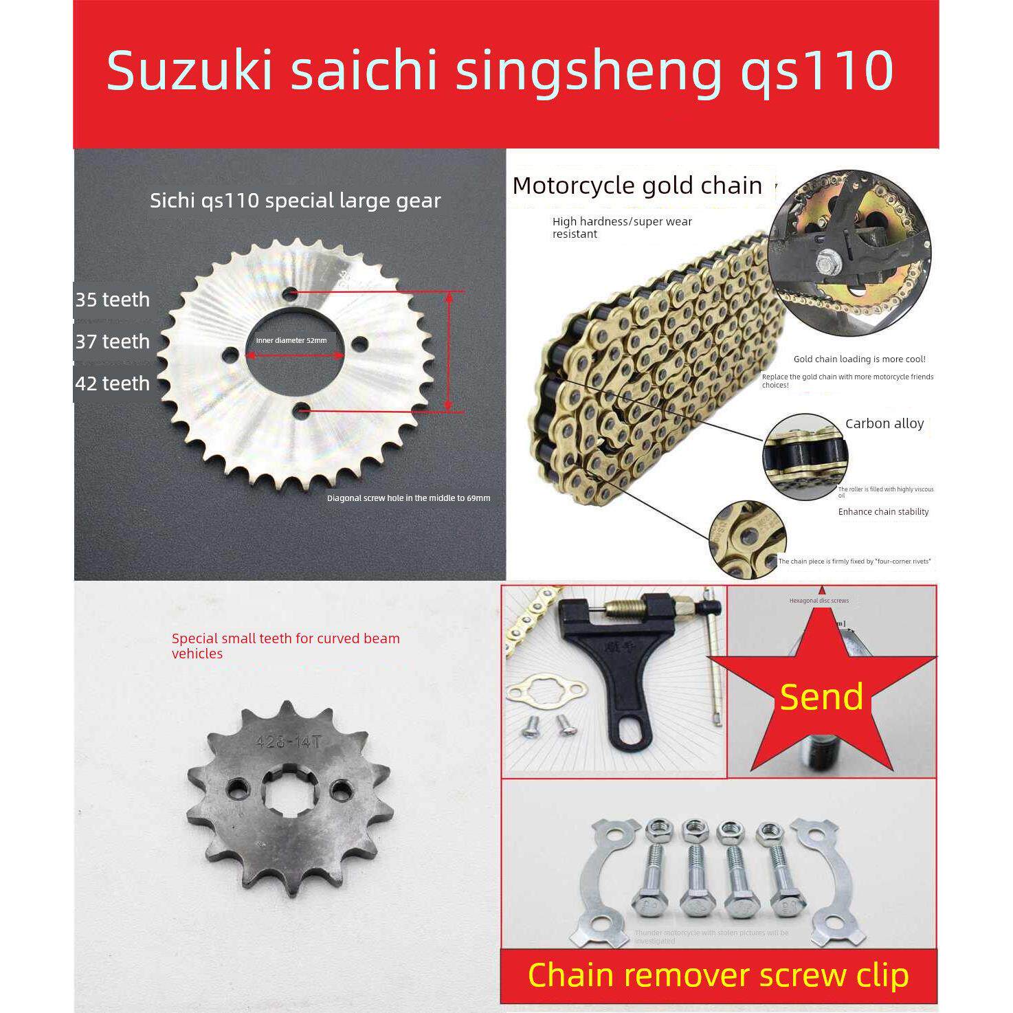 适用于清旗铃木Sachi 110 Qs110信盛月帅Fw110弯梁摩托车炼条盘套