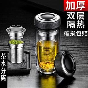 高档商务双层玻璃杯家用个人专用便携办公水杯 茶水分离泡茶杯男士