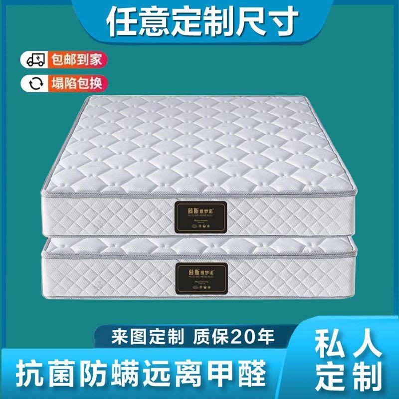 定制床垫任意尺寸榻榻米定做乳胶拼接席梦思椰棕飘窗垫异形一三五