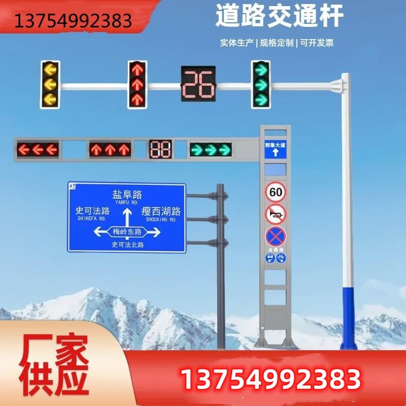 道路交通信号灯红绿灯立杆L型八角杆F型悬臂高速交通指示标志牌杆