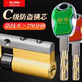 七彩超C级防盗门锁芯步阳春天盼盼通用型家用多轨道防撬防锡纸铜