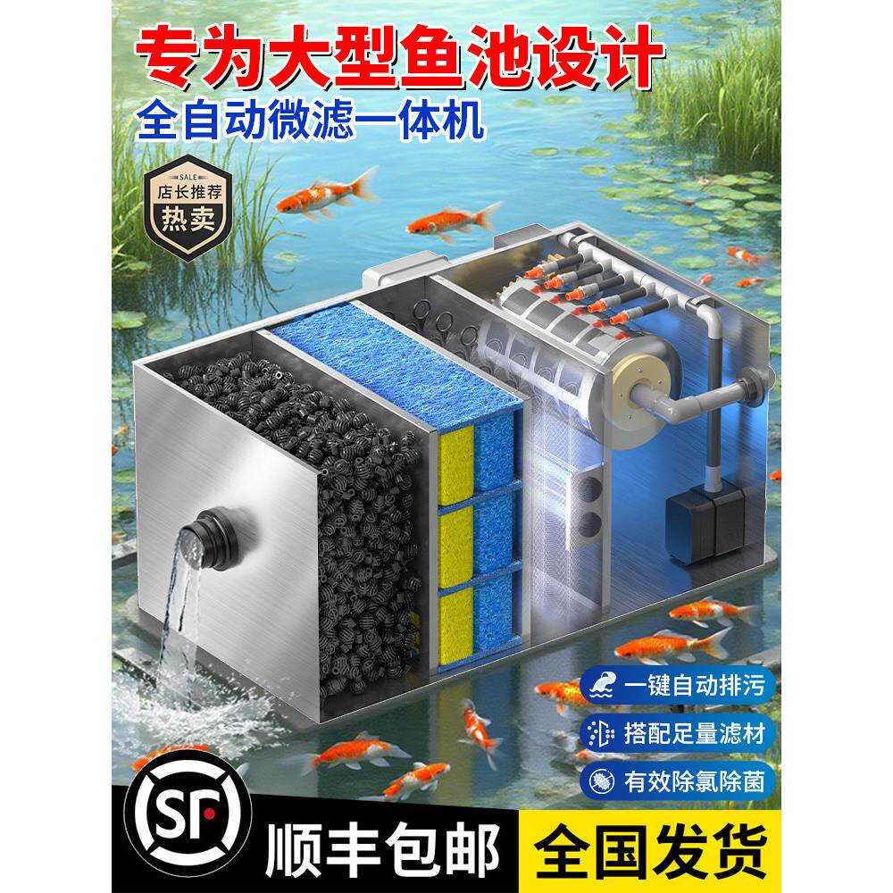 不锈钢鱼池过滤器转鼓微滤机水循环系统锦鲤池过滤反冲洗鱼便分离