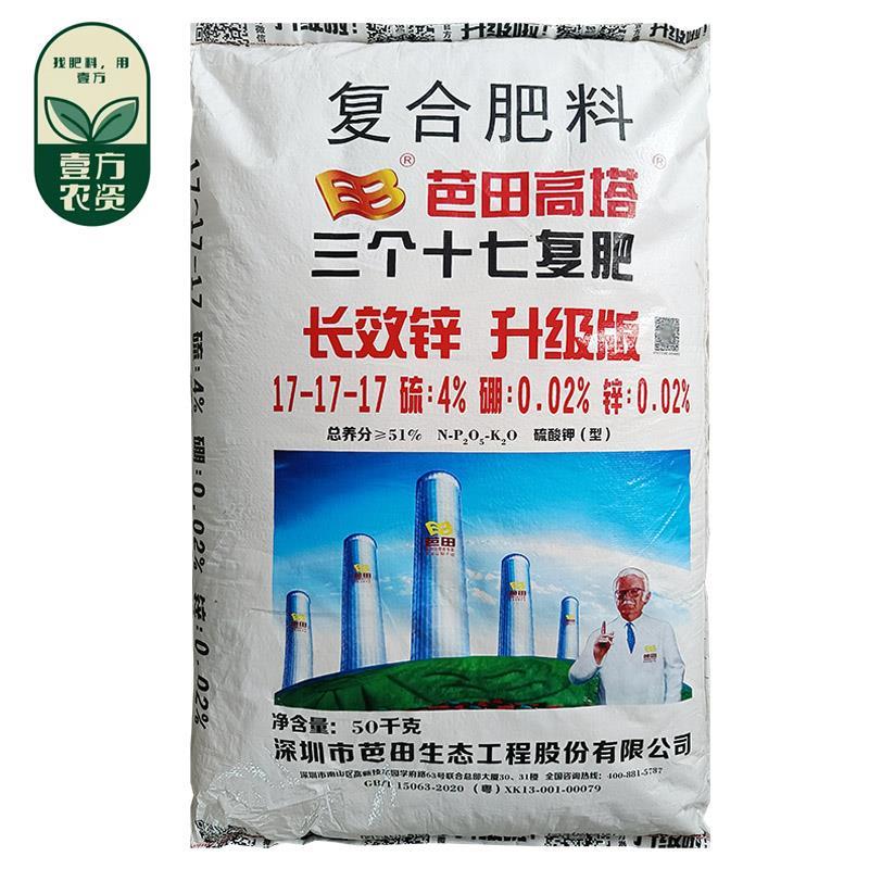 芭田高塔17-17-17硫酸钾型复合肥通用型农用氮磷肥料果树蔬菜化肥