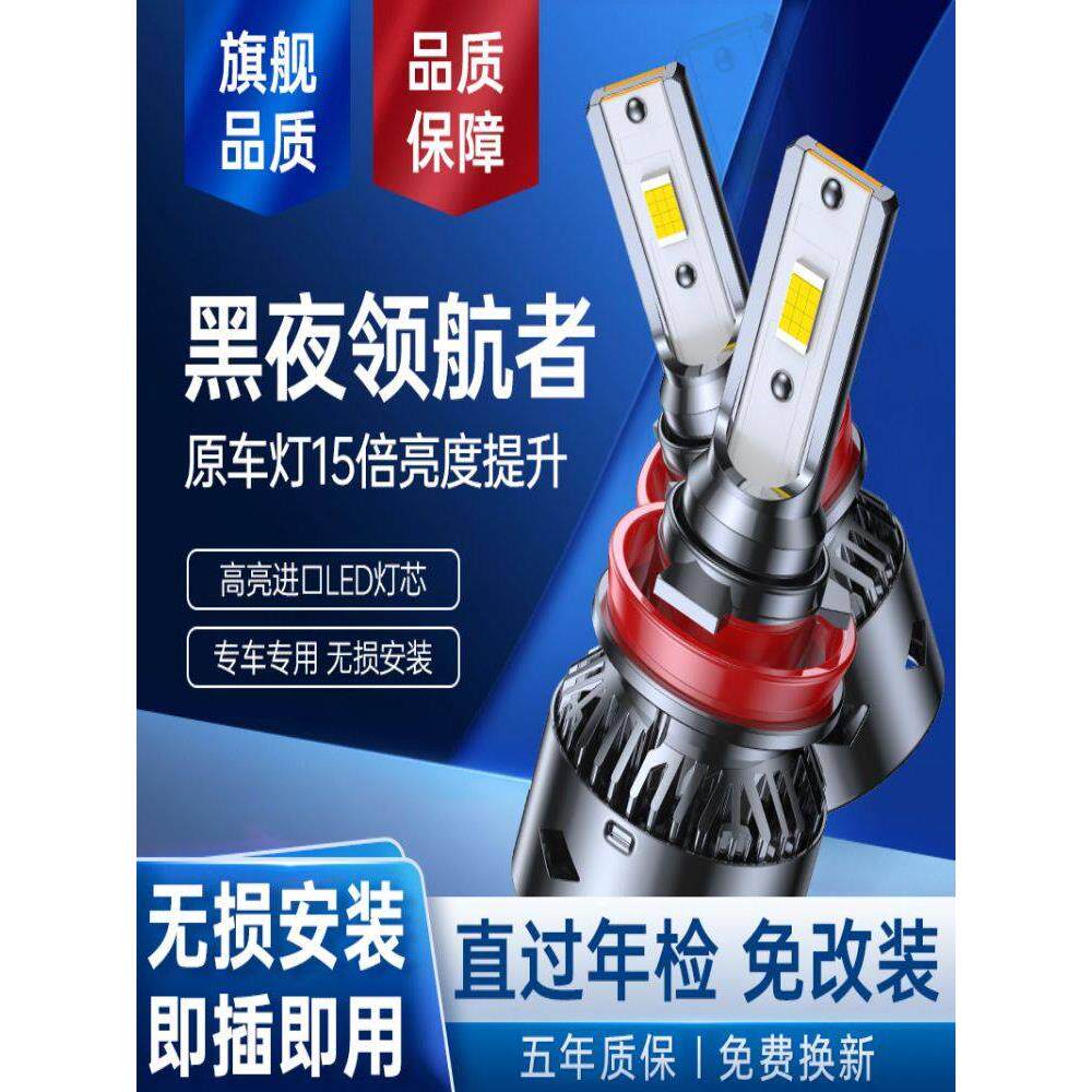 解放J6P重型卡车Led大灯卡车近光束远光束雾灯汽车灯改装强光超亮