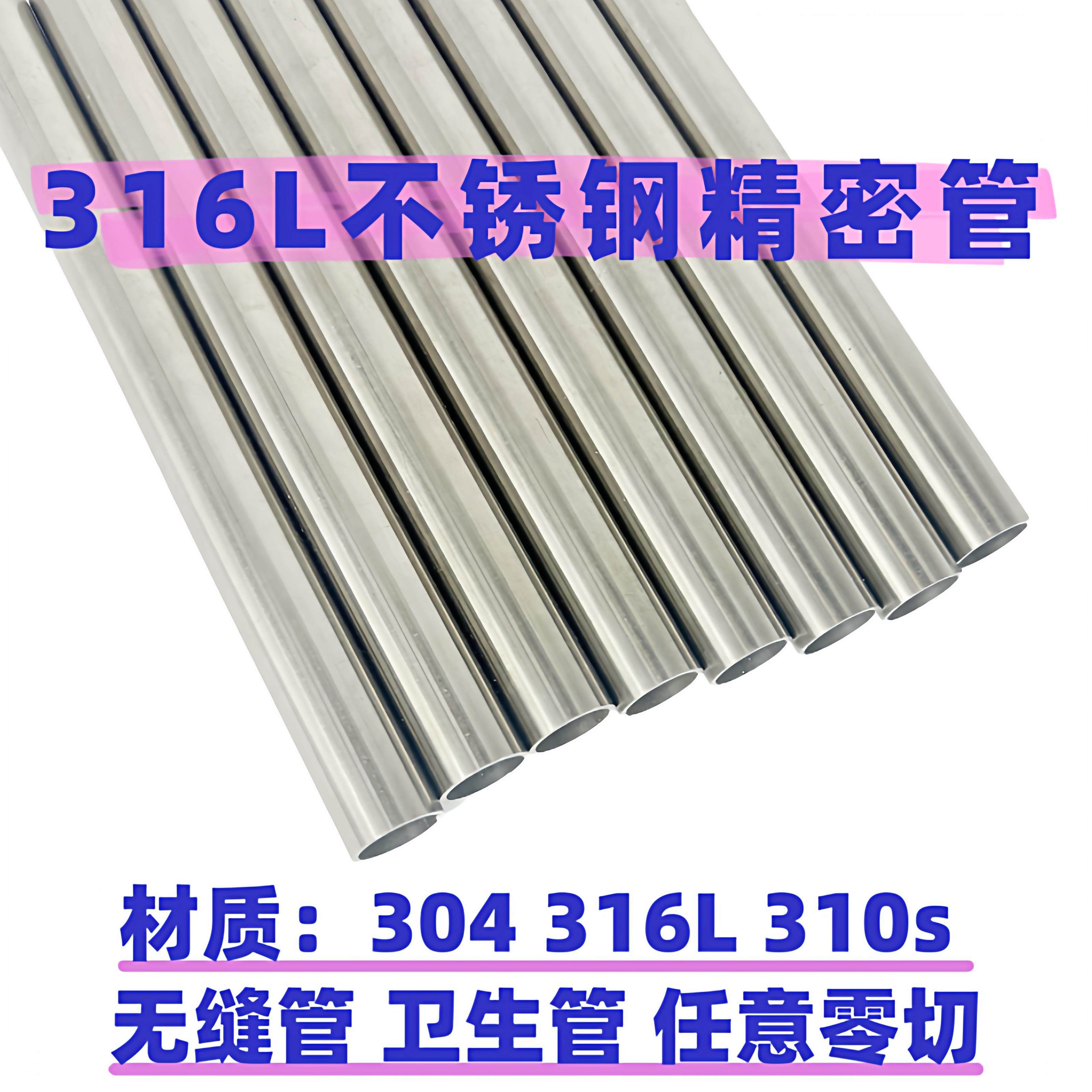 316L不锈钢管BA级洁净管内外光亮管EP级电解管气源英制卡套管
