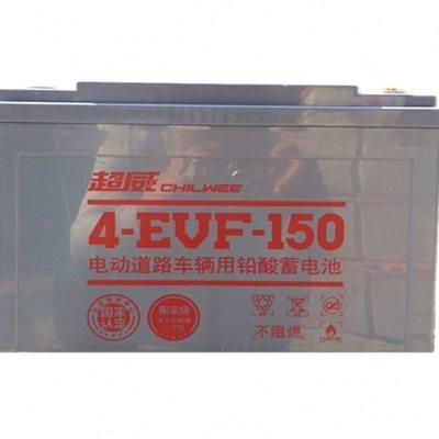 厂家超威4-EVF-150A电动汽车 观光游览车 高尔夫球车电池8V48V150