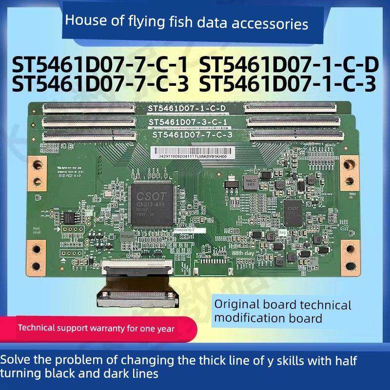 技改ST5461D07-1-C-3/D/B逻辑板彻底解决断Y半边发暗横纹网粗排线,电子元器件市场,PCB电路板/印刷线路板,淘宝优惠券,粉丝福利购,淘宝优惠卷