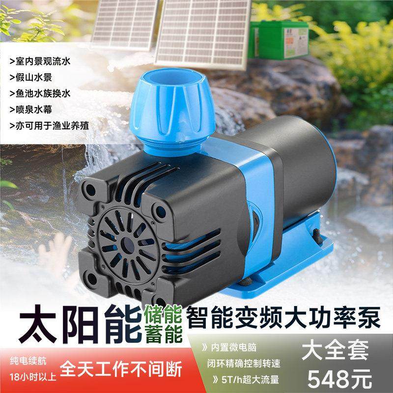 太阳能鱼缸鱼池循环过滤潜水泵大功率大流量无电自循环假山流水器