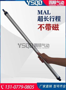 迷你气缸MAL16X20X25X32X40*550X600X650X700X750X800X900X1000CA