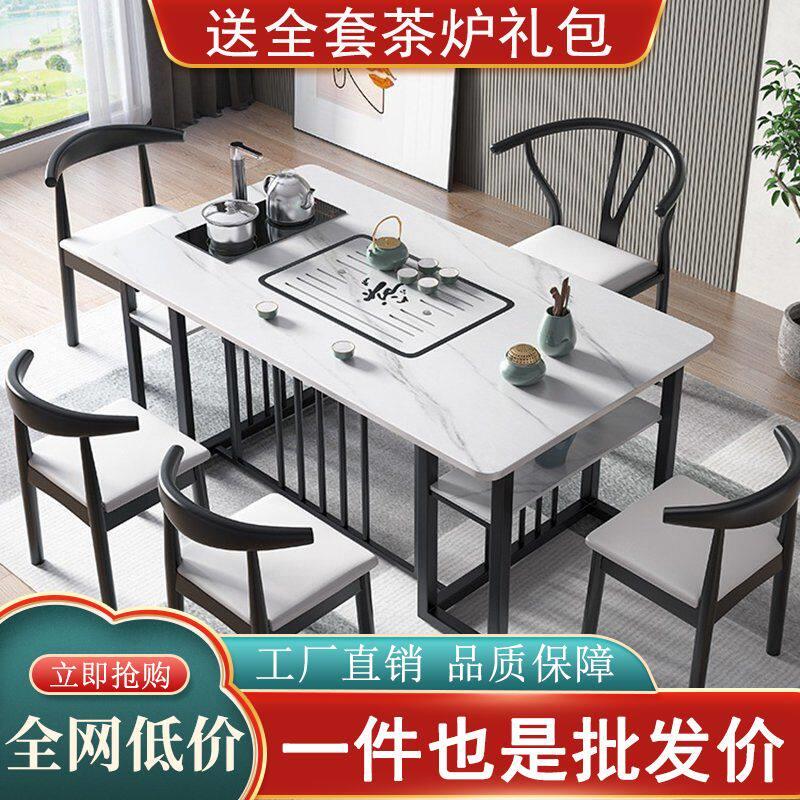 岩板桌面办公室茶桌椅组合轻奢家用客厅泡茶几茶桌一体一整套茶台