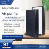 770 520 850 500F 210 830 适用于Iam空气净化器Kj580F过滤器800F