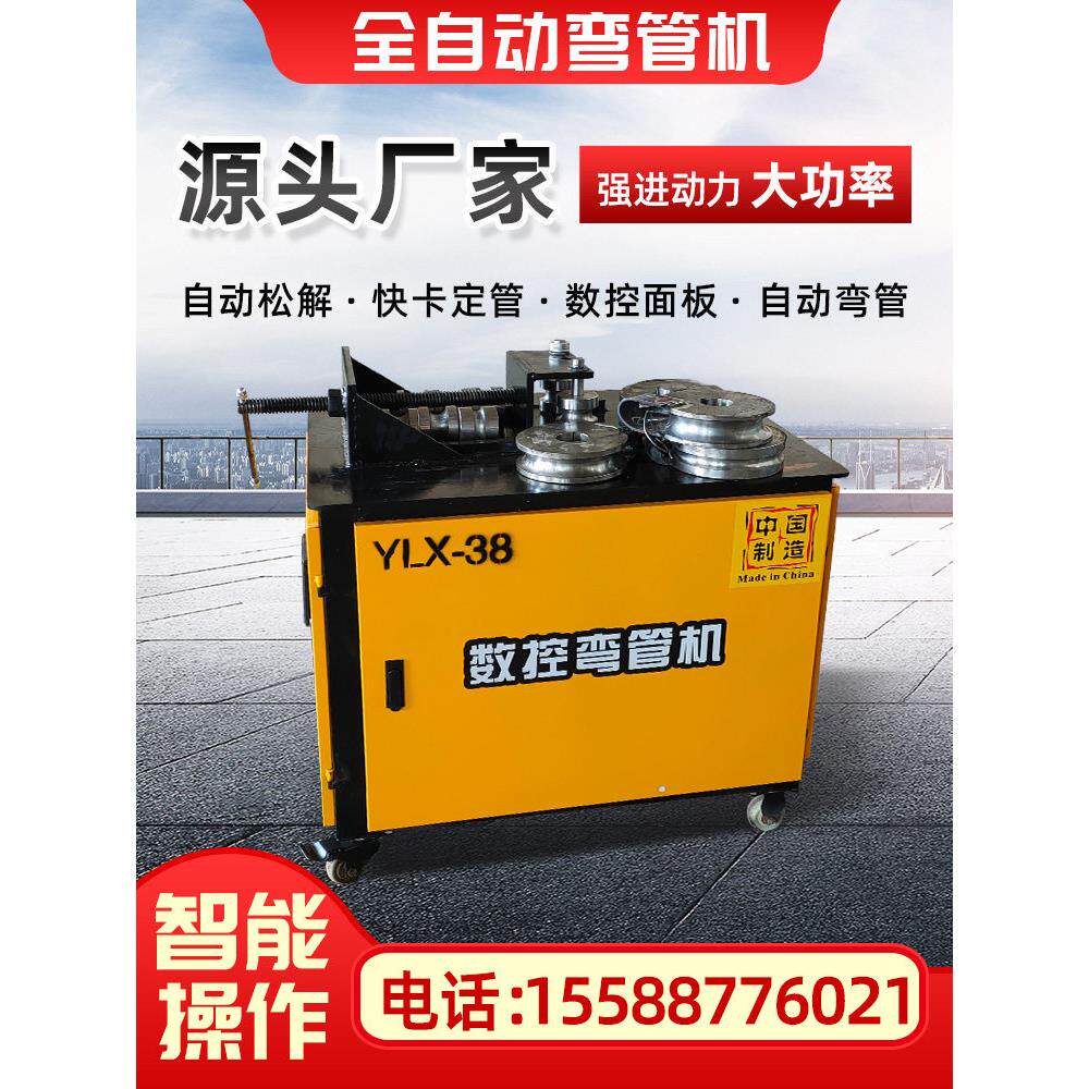 电动弯管机液压数控圆管折弯机全自动方管弯管器大棚管握弯机厂家