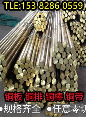 零售CW617N铅黄铜板CW617N六角棒 圆棒CW617N黄铜管 铜棒材