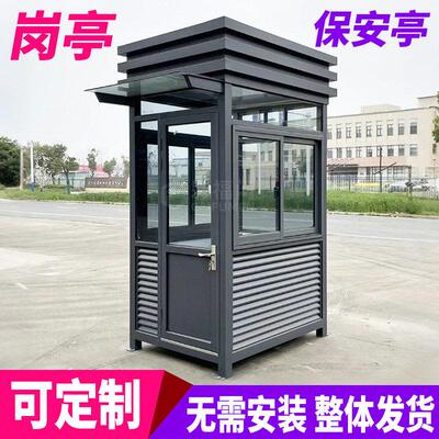 岗亭保安亭停车场收费钢结构移动治安户外物业门卫值班室厂家定制
