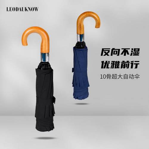 复古木柄折叠伞抗风暴雨车载雨伞女大号10骨全自动反向伞男双人伞