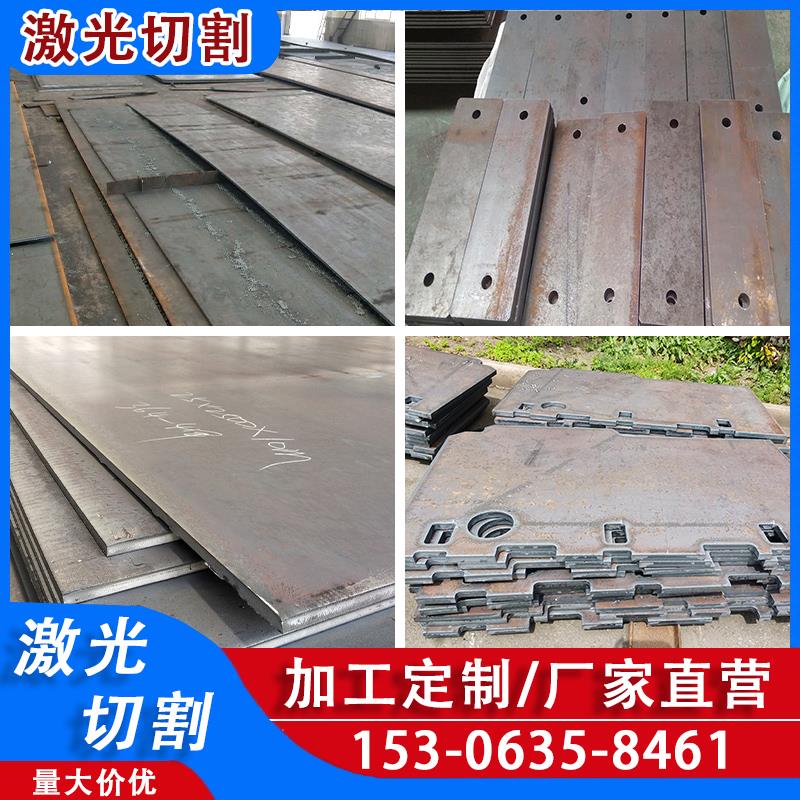 NM360/400/450/500耐磨钢板MN13高锰65mn42crmo/40cr合金板零切