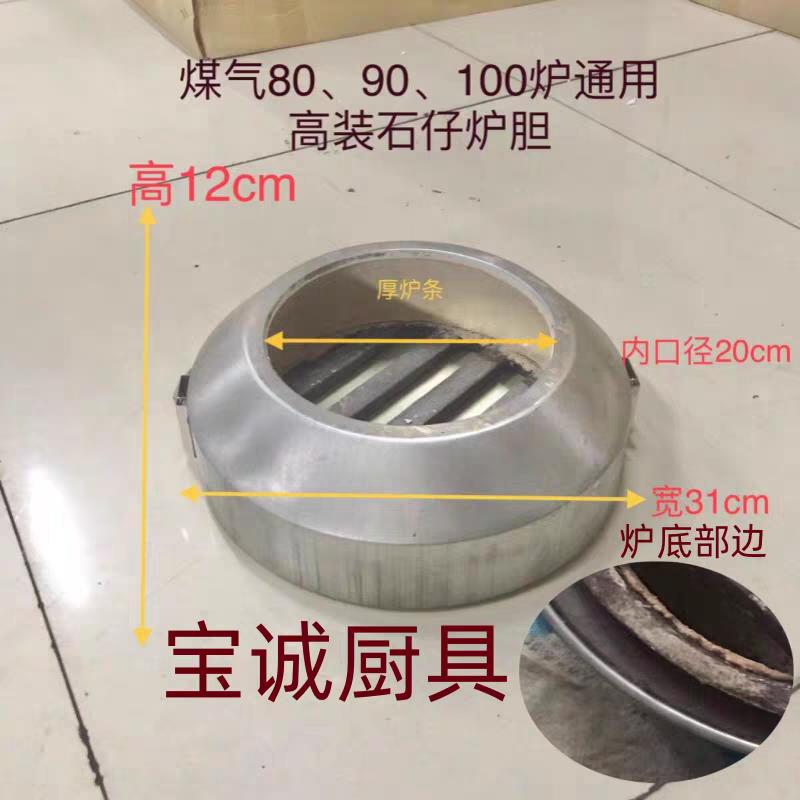 不锈钢火山石炉胆燃气烤鸭炉炉胆加厚石仔座耐火球圆球烤鸭炉配件