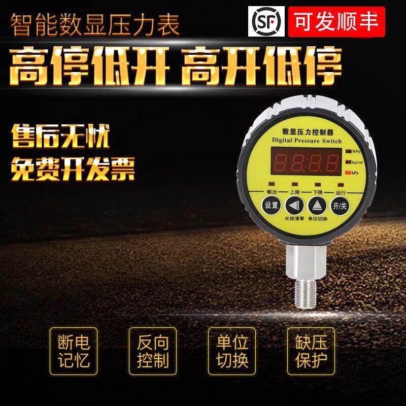 数显数字电接点智能电子压力表开 关控制器感测器低压真空负压水